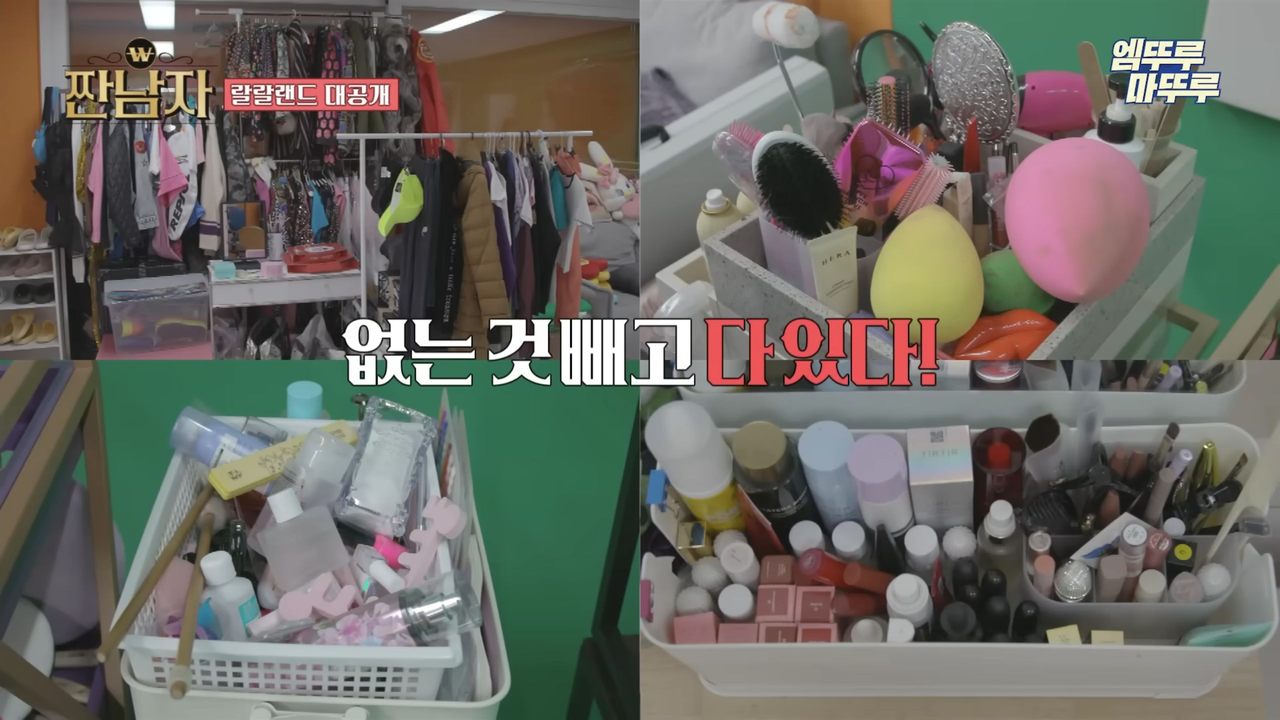 의상과 촬영 소품, 화장대가 소개된 방송 장면