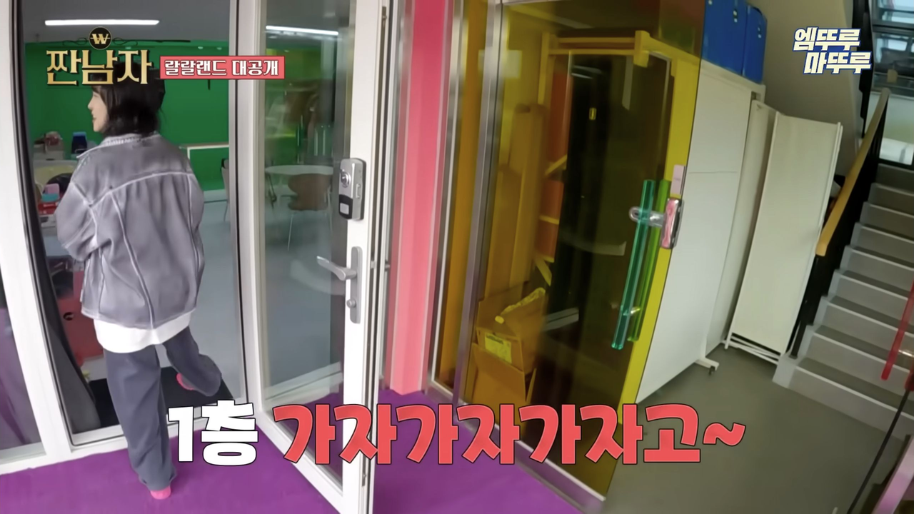 랄랄이 1층 스튜디오로 들어가는 방송 장면